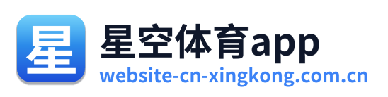 星空体育app Logo